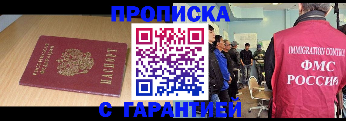 пропишу в квартире в Шадринске