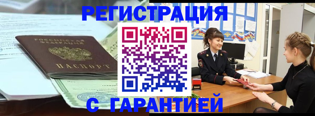 регистрация для дет. сада в Шадринске