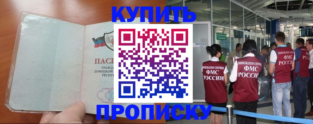 регистрация в Шадринске