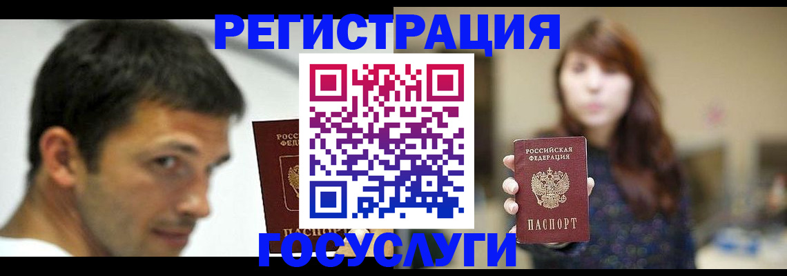 прописка для военкомата в Шадринске